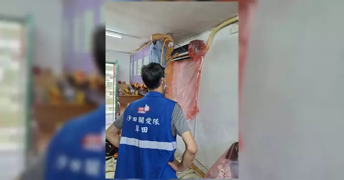 翠田關愛隊推第二期家居維修項目 為長者免費清洗冷氣機