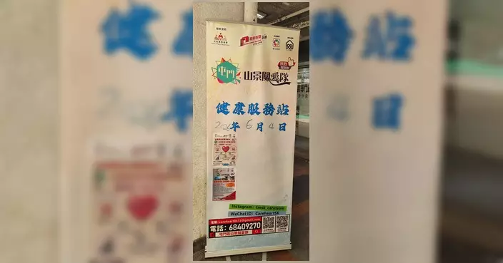 屯門山景關愛隊設健康服務站 免費量血壓體重