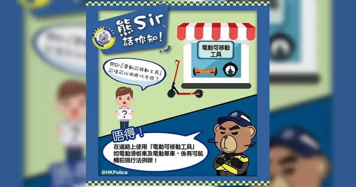 東區警區拘64歲男涉無牌駕駛電動單車 行人路飛馳險象環生