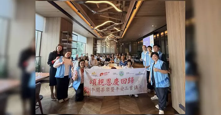 渣甸山關愛隊辦午間茶聚暨平安三寶講座 逾40居民參與