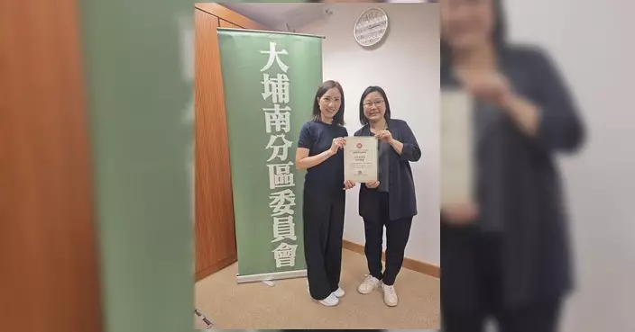 陳建君獲委任大埔南分區委員會委員