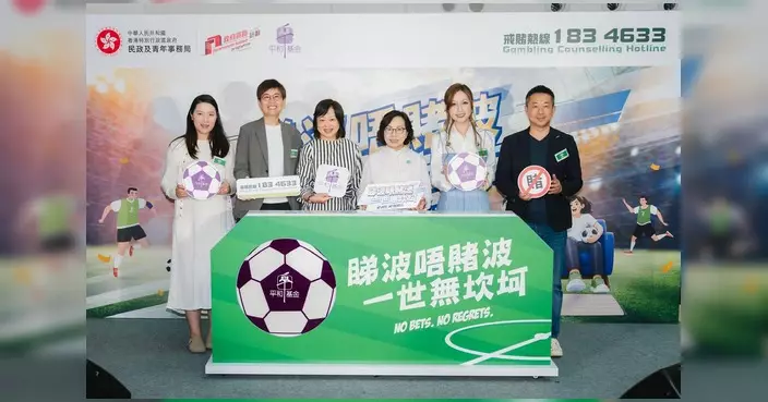 李嘉欣出席抗賭足球同樂日 呼籲睇波唔賭波