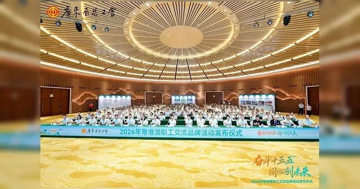 林振昇出席粵港澳職工交流品牌活動發布儀式
