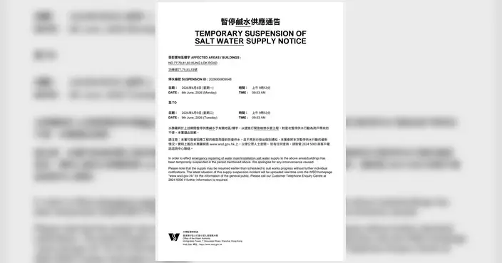 馬軼超議員提醒功樂道暫停鹹水供應 緊急維修水管