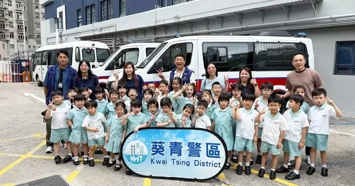 葵青警區辦幼稚園警署參觀 30名幼童青衣警署開心遊