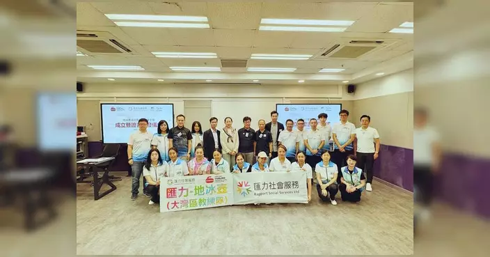 地冰壺管理評審架構成立 粵港澳首個獨立評審體系誕生