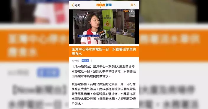 荃灣中心停電事故 陳穎欣團隊促全面檢討大廈安全