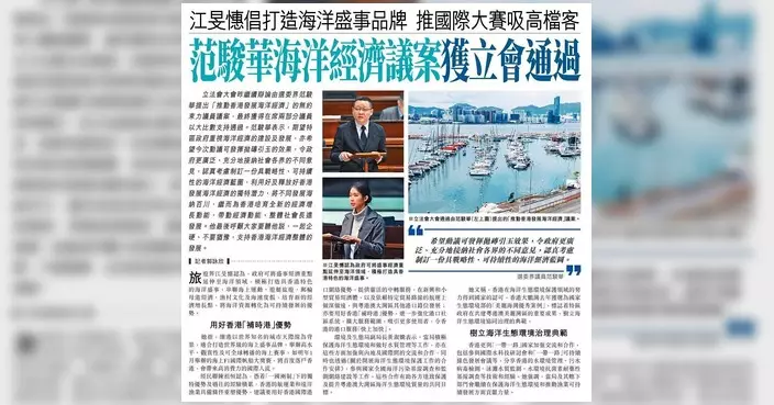 范駿華倡香港順應「十五五」藍圖 制訂海洋經濟發展藍圖