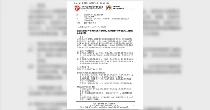 善用低使用率硬地設施 何曉雯倡推動新興運動普及