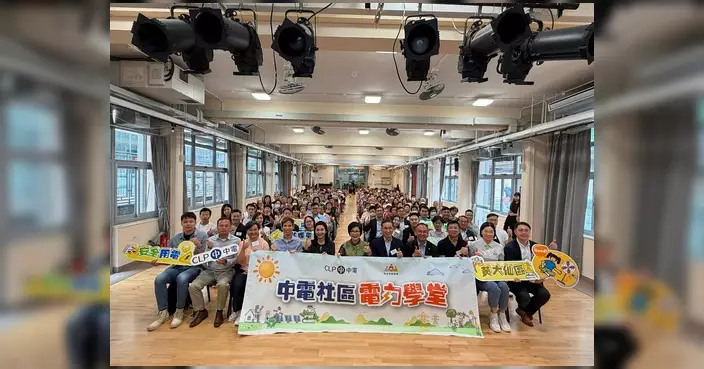 中電社區電力學堂開講 逾百居民學安全用電應急知識