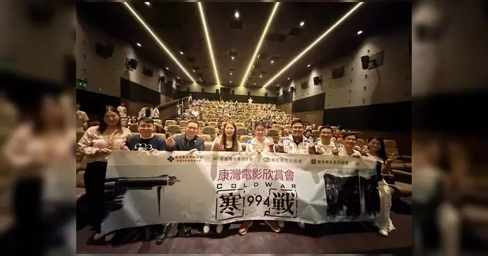 康灣分會辦《寒戰1994》電影欣賞會 與義工共度愉快周末