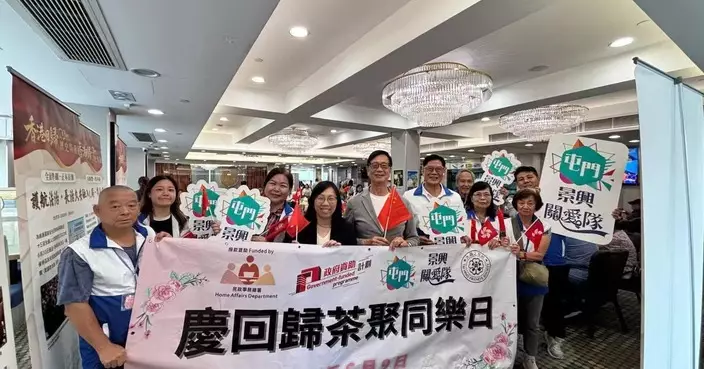 屯門景興關愛隊辦慶回歸茶聚 百位坊眾同樂