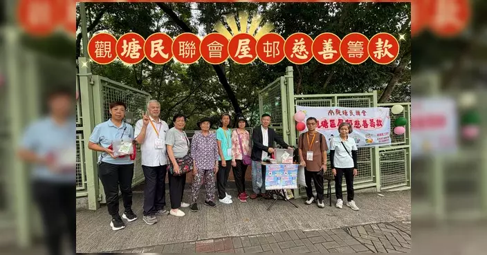 馬軼超議員呼籲支持觀塘民聯會屋邨慈善籌款