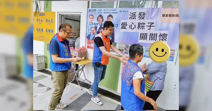 越毅強黃鎮健富山邨派愛心粽 祝居民端午安康
