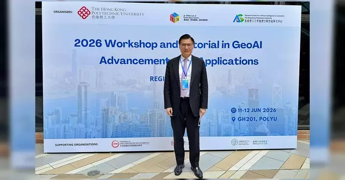 邱達根出席GeoAI工作坊 分享城市智能見解