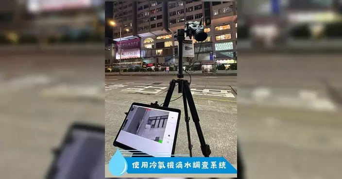 葉亦楠關注中西區冷氣機滴水問題 倡引入AI智能識別技術執法