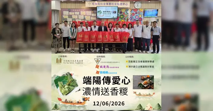 歐楚筠區議員出席端午派糉活動 與街坊共慶佳節