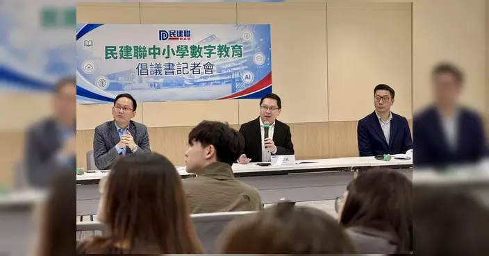 民建聯發布《數字教育倡議書》 提五大建議破解教育數字化瓶頸