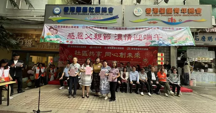 香港肇慶社團總會舉行「感恩父親節 濃情迎端午」啟動禮
