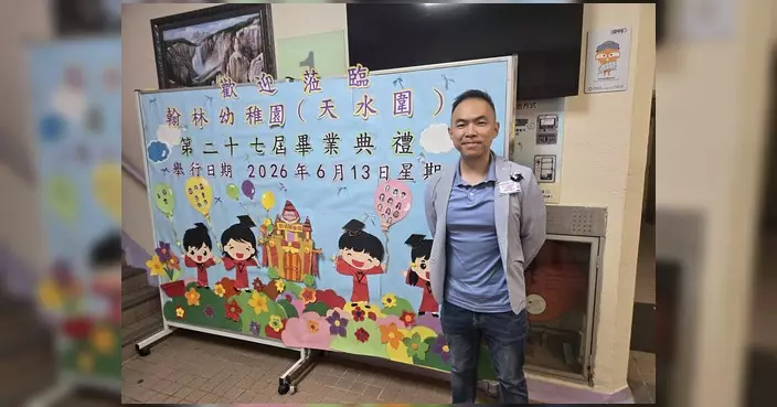 黃頴灝出席翰林幼稚園畢業典禮 見證小朋友完成人生首個里程碑
