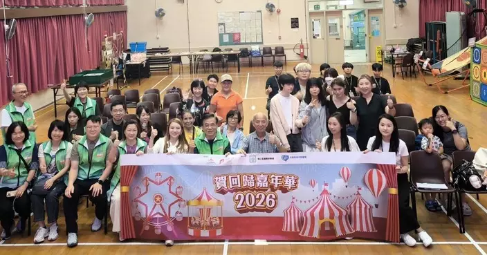 賀回歸嘉年華2026 近500街坊參與歡度周末