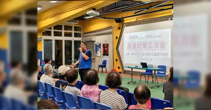 李慧琼走入橫頭磡辦房策交流會 約200街坊參與