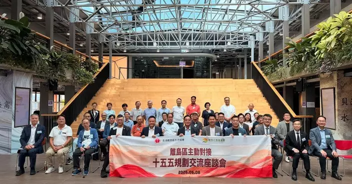 姚柏良出席離島區座談會 交流對接十五五規劃及大嶼山發展