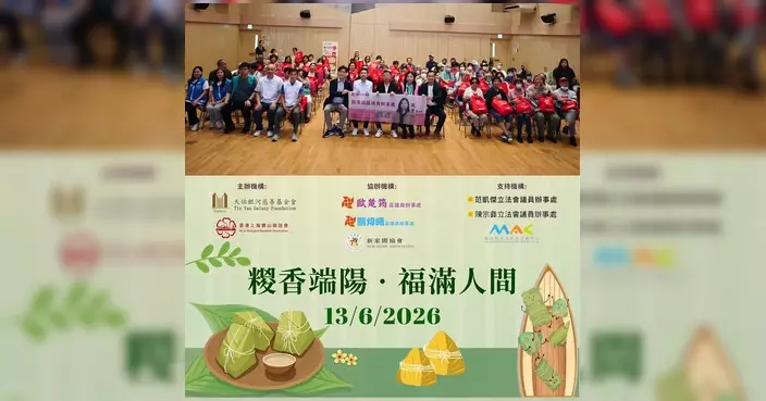 歐楚筠區議員辦事處聯同多個機構派發端午愛心糉