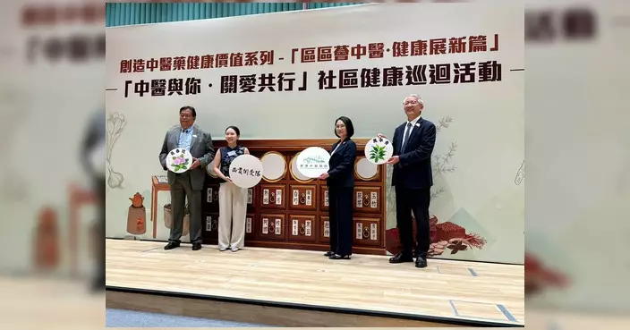 李嘉欣出席中醫社區健康巡迴活動啟動禮 逾400街坊參與