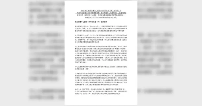 衞生防護中心調查H9禽流感個案 一周錄兩宗兒童新冠重症
