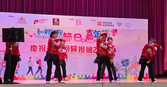 上耀東關愛隊風雨不改辦嘉年華 慶祝回歸29周年