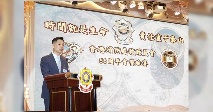 消防處救護員會成立56周年 楊恩健主禮會慶晚會