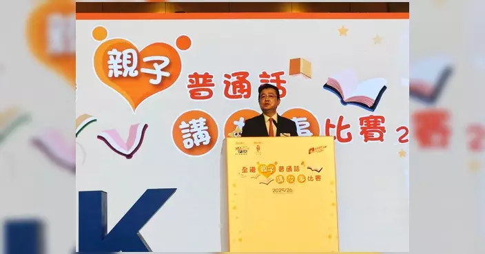 劉智鵬出席GAPSK普通話講故事比賽頒獎禮 見證親子溫馨時刻