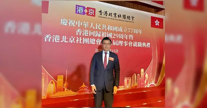 邱達根出席香港北京社團總會第二屆理事會就職典禮