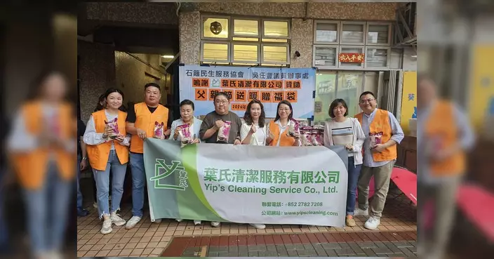 吳任豐議員辦事處聯同企業派發父親節福袋