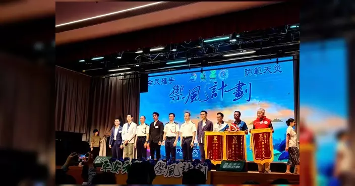 元朗警區聯同多個部門辦極端天氣研討會 提升社區防災抗逆力