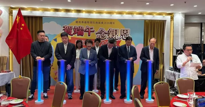 方國珊辦賀端午暨回歸29周年晚宴 與街坊包粽共敘鄉情