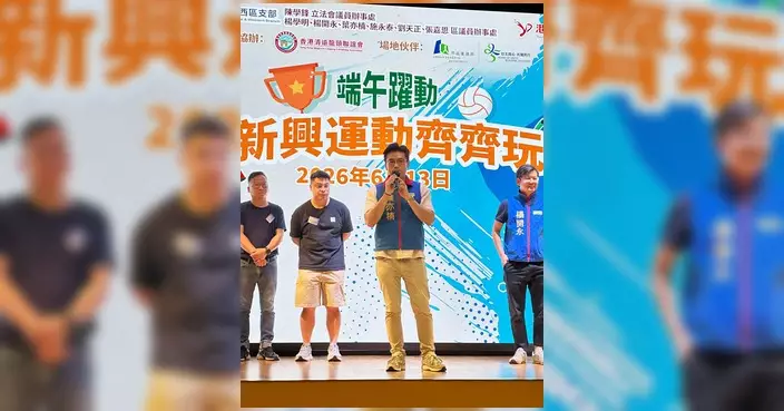 葉亦楠聯同港清新力量辦新興運動活動 街坊落場體驗氣氛熱烈