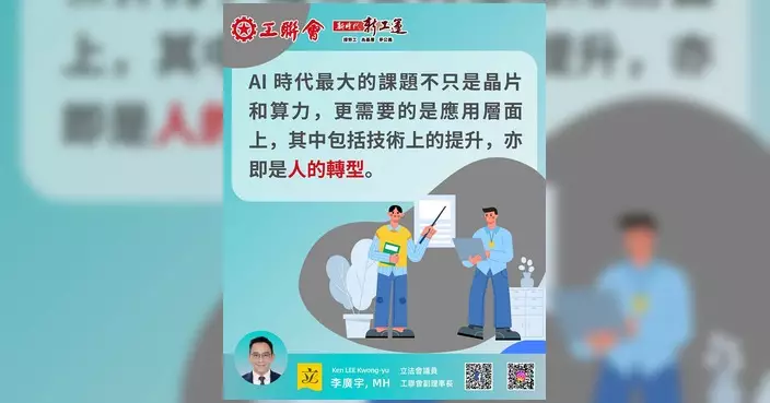 夏寶龍河套考察創科園 李廣宇倡關注勞工轉型及AI培訓