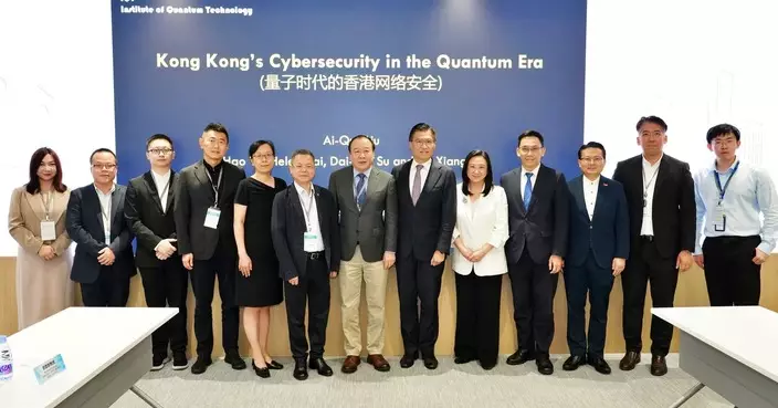 邱達根邀理大教授交流 探討量子科技對香港金融安全影響