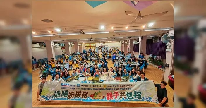 民建聯觀塘支部聯同多個機構辦「端陽祈民裕」親子包粽活動