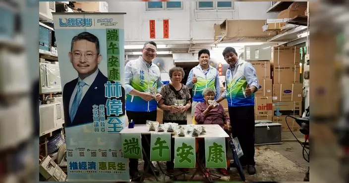 林偉全聯同經民聯港島東支部委員北角派端午糉