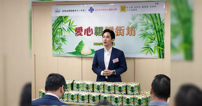 莊家彬聯同多個團體辦「愛心糭贈街坊」活動 派發1200份禮盒