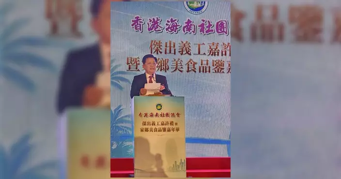 彭熠銘出席海南社團義工嘉許禮 感謝義工默默耕耘服務社區