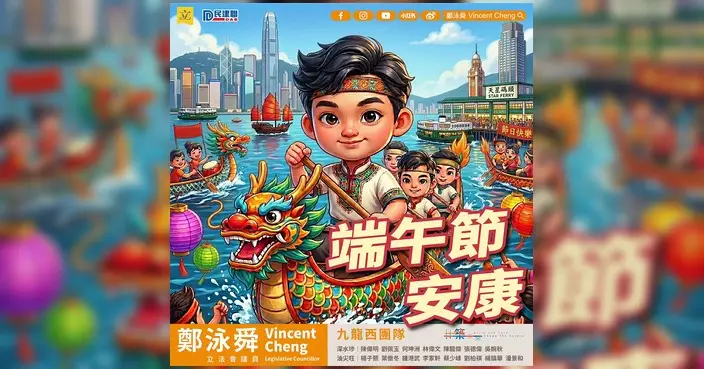 鄭泳舜團隊端午派愛心糉 與街坊茶聚送上節日祝福