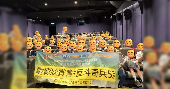 聯和墟關愛隊辦《反斗奇兵5》免費電影欣賞會 街坊開心參與