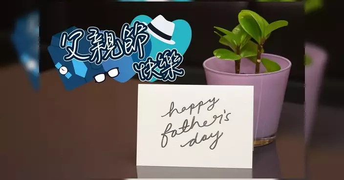 楊何蓓茵發文祝願天下爸爸父親節快樂