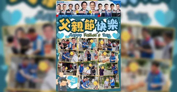 民建聯南區支部父親節落區送暖 為街坊打氣