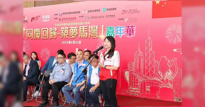 陳穎欣出席馬灣回歸嘉年華 關注珀麗灣交通問題