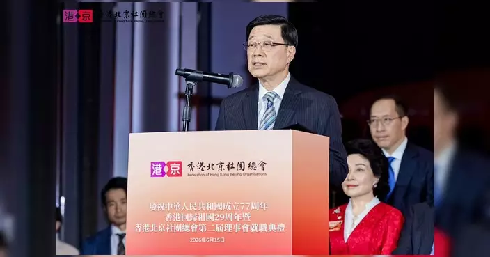 施榮懷連任香港北京社團總會會長 推動京港融合